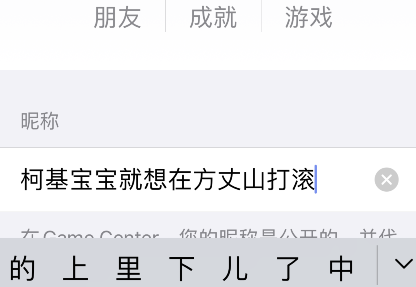 iPhone随机名称如何设置？iPhone随机名称设置步骤截图