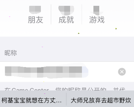 iPhone随机名称如何设置？iPhone随机名称设置步骤截图