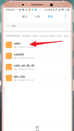 《爱奇艺》手机缓存视频的操作方法