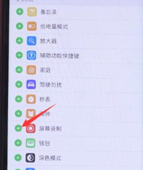 苹果手机怎么录屏？苹果手机录屏详细操作截图