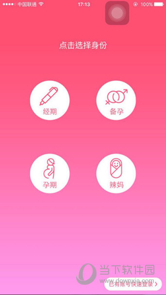 美柚怎么用 美柚APP使用方法