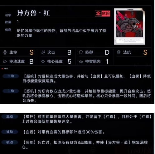 无期迷途2