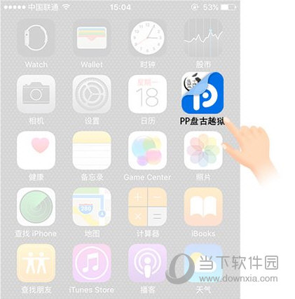 iOS9.2-9.3.3越狱后怎么恢复 越狱后恢复教程 