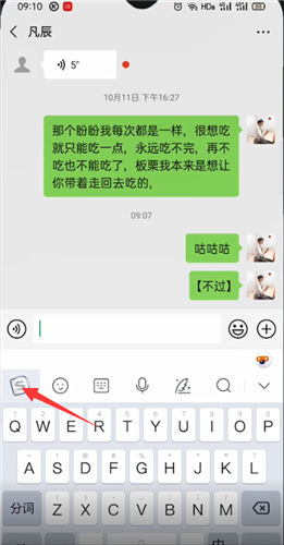 搜狗输入法翻译功能使用方法