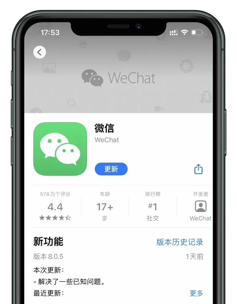 iOS微信8.0.5版本更新了什么