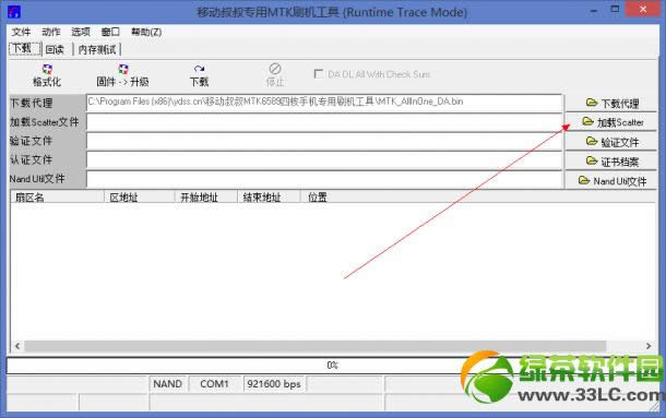 红米手机刷机失败怎么办？红米手机刷机失败救砖教程4