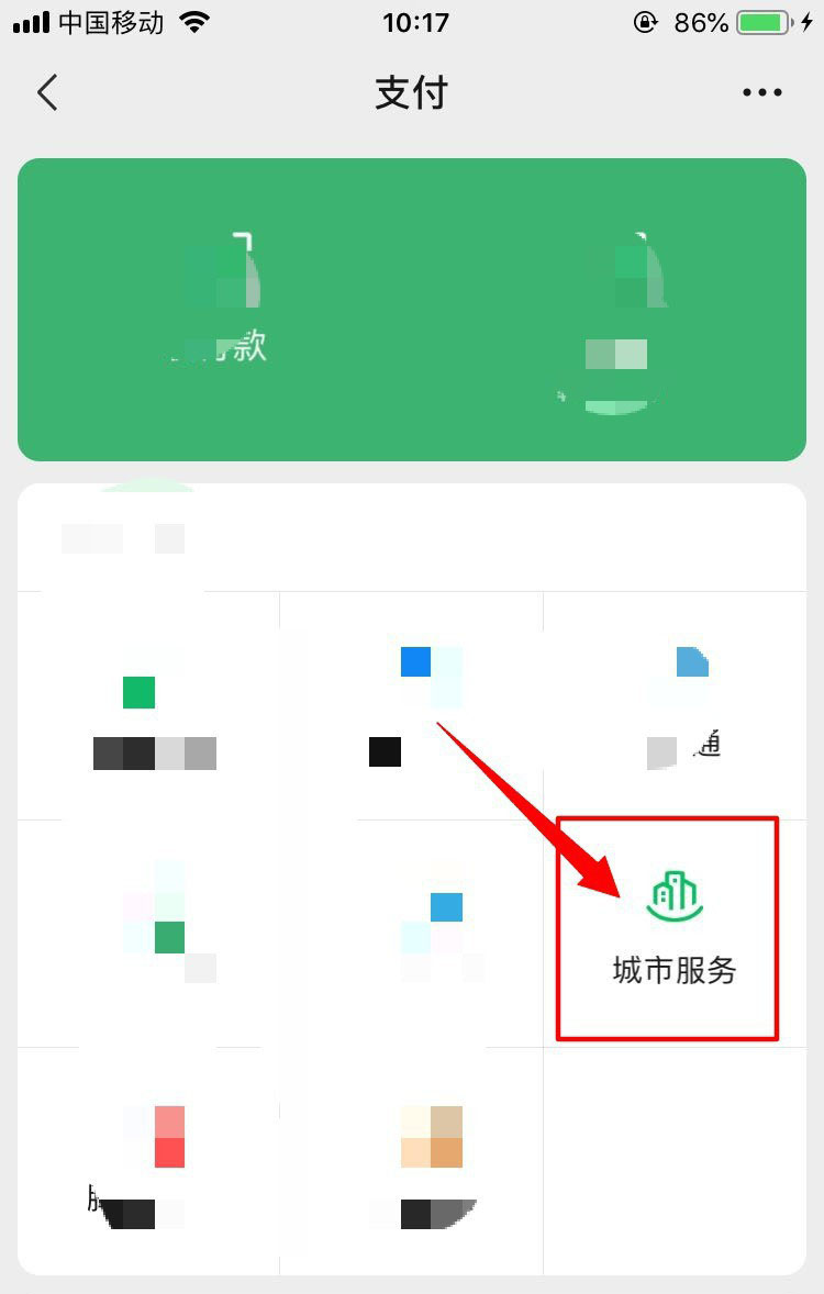 微信怎么注销etc?微信中注销etc教程介绍截图