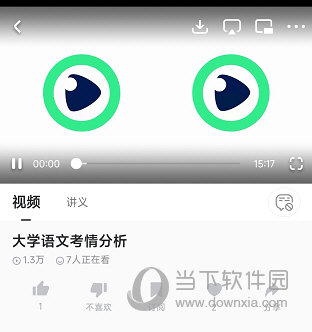 自考随身学APP