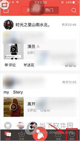 全民K歌歌曲怎么置顶 全民K歌作品置顶教程