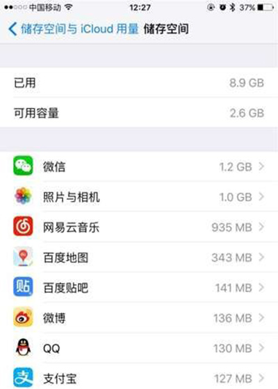 iPhone缓存怎么清理