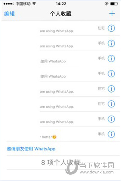 Whatsapp怎么加国外好友 Whatsapp添加国外好友教程