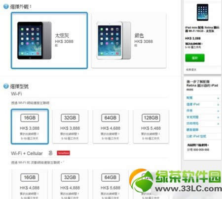 ipad  mini2香港价格是多少？ipad  mini2港版价格介绍2