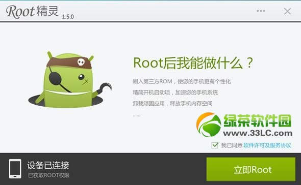 oppo  n1 root教程(附oppo  n1一键root工具下载)2