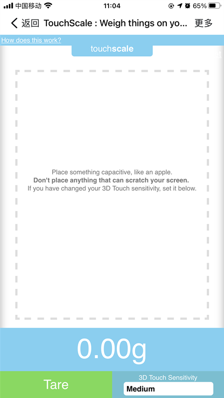 touchscale为什么称重没反应 苹果手机称重功能使用教程截图
