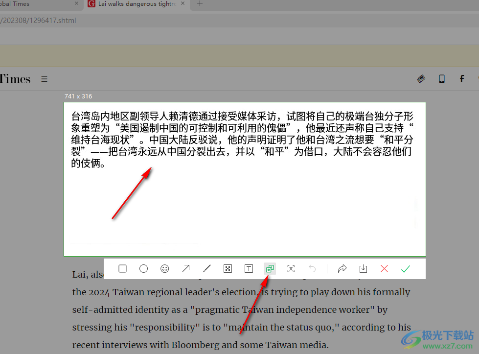 使用电脑微信截图快捷键翻译网页内容的方法