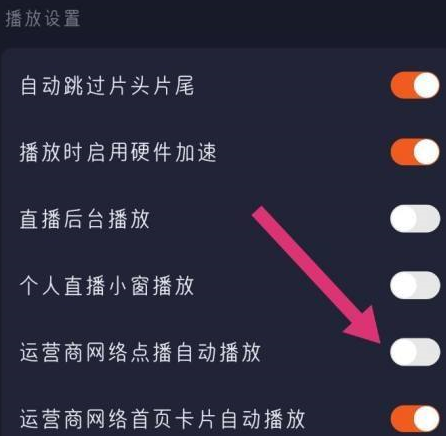 腾讯视频怎么自动播放视频？腾讯视频自动播放视频的方法截图