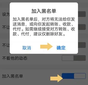 《支付宝》拒绝别人转账的最新操作技巧