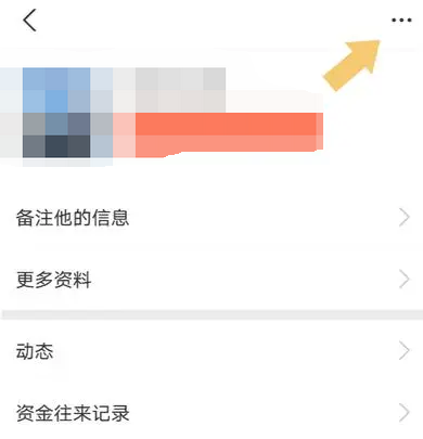 《支付宝》拒绝别人转账的最新操作技巧