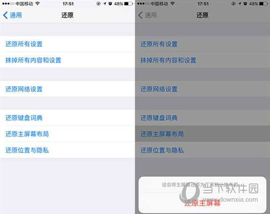 iOS10删除的自带软件怎么恢复 iOS10自带应用恢复方法