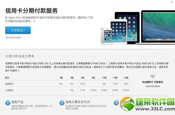 ipad mini2分期付款购买攻略：分期付款买ipad mini2