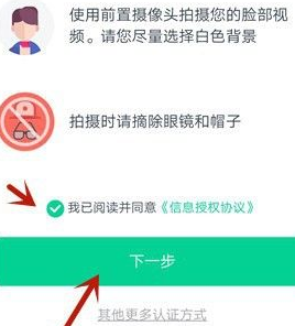 爱奇艺极速版如何认证爱奇艺号？爱奇艺极速版认证爱奇艺号的方法截图