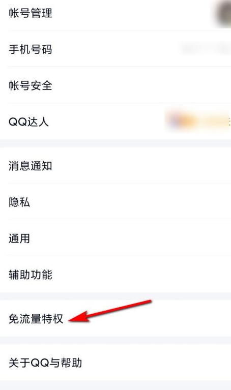 《QQ》开通大王超级会员的操作方法