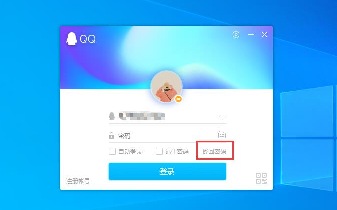 《QQ》找回密码的操作方法