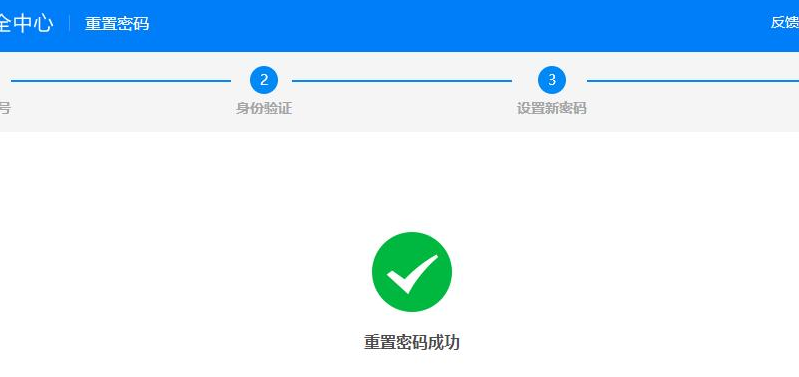 《QQ》找回密码的操作方法