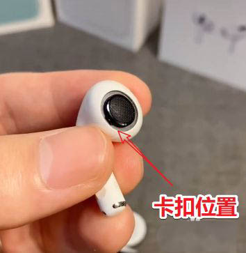 AirPods  Pro如何更换耳塞？AirPods  Pro自己更换耳塞的过程截图