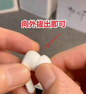 AirPods  Pro如何更换耳塞？AirPods  Pro自己更换耳塞的过程截图