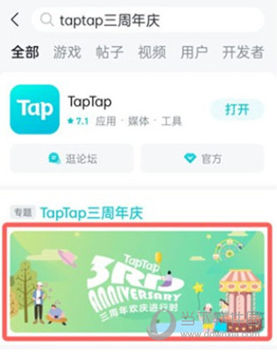 taptap怎么查看注册时间 注册方法介绍