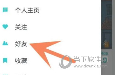 taptap怎么添加好友