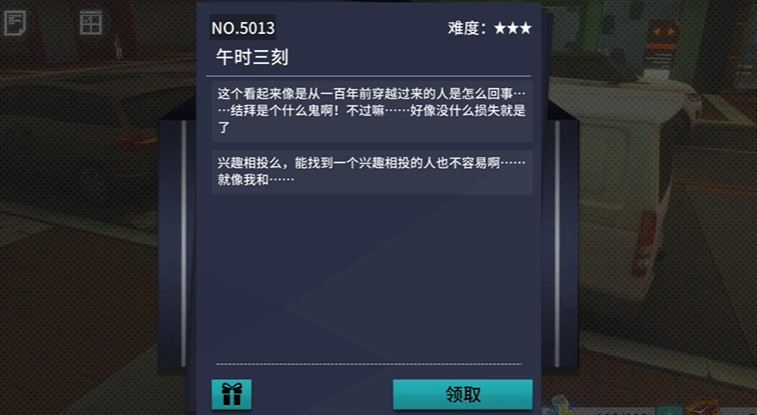 VGAME：消零世界须臾异现“午时三刻”攻略