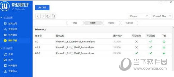 爱思助手怎么进入DFU模式 爱思助手进入DFU模式方法