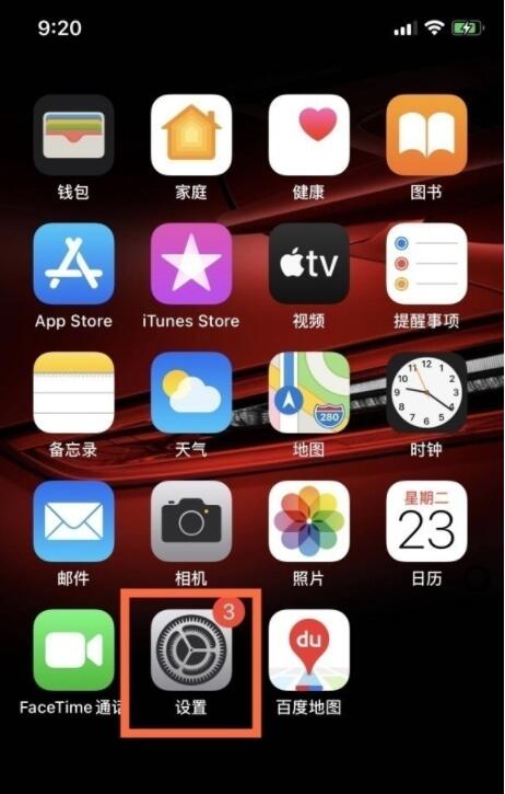 iphone12promax怎么开5g  iphone12promax5g开关在哪里截图