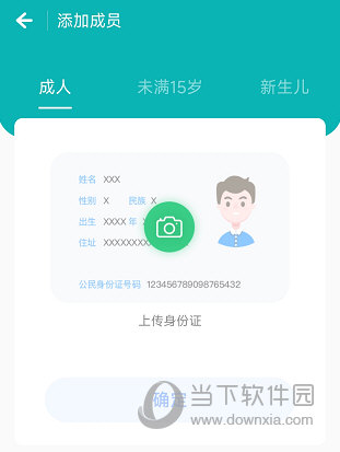 吉一通APP