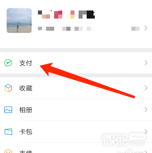 微信免密支付怎么关闭？
