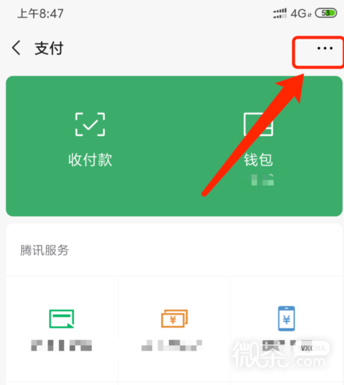 微信免密支付怎么关闭？