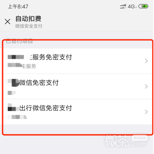 微信免密支付怎么关闭？