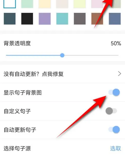 句子控怎么添加桌面小工具？句子控添加桌面小工具方法截图