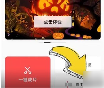 畅片app怎么将声音变字幕 畅片加字幕方法