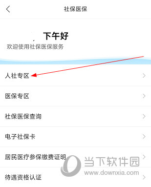 烟台一手通APP