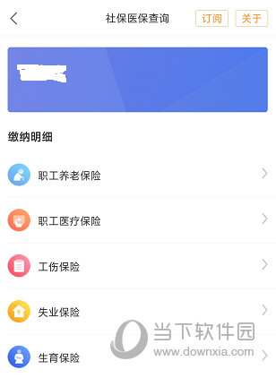 烟台一手通APP