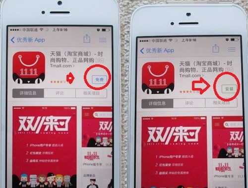 iPhone  APP  store应用商店如何下载安装软件？iPhone  APP  store应用商店下载安装软件的图文教程截图