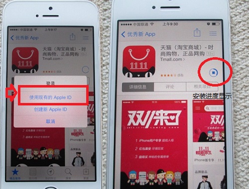 iPhone  APP  store应用商店如何下载安装软件？iPhone  APP  store应用商店下载安装软件的图文教程截图