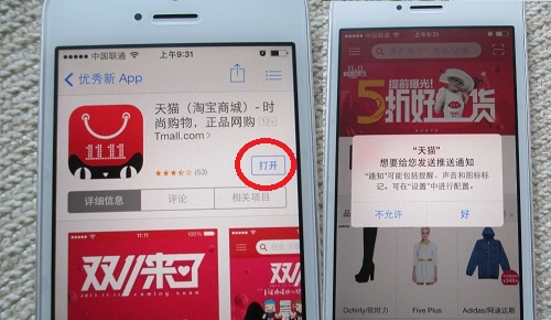 iPhone  APP  store应用商店如何下载安装软件？iPhone  APP  store应用商店下载安装软件的图文教程截图