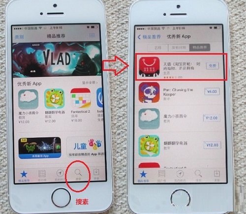 iPhone  APP  store应用商店如何下载安装软件？iPhone  APP  store应用商店下载安装软件的图文教程截图