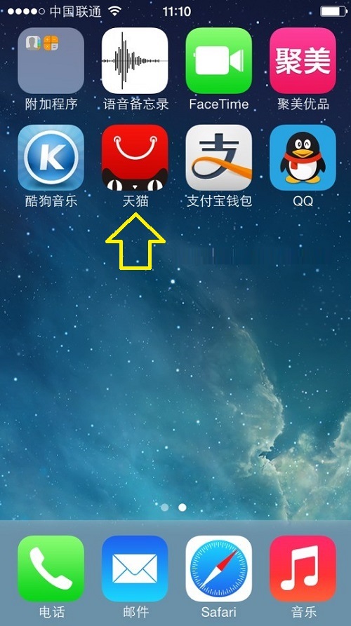 iPhone  APP  store应用商店如何下载安装软件？iPhone  APP  store应用商店下载安装软件的图文教程截图