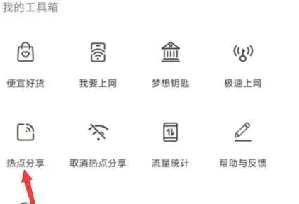 wifi万能钥匙怎么共享wifi WiFi万能钥匙共享WIFI密码教程