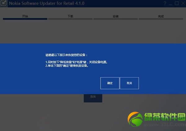 wp8.1降级wp8教程：wp8.1预览版降级wp8步骤2